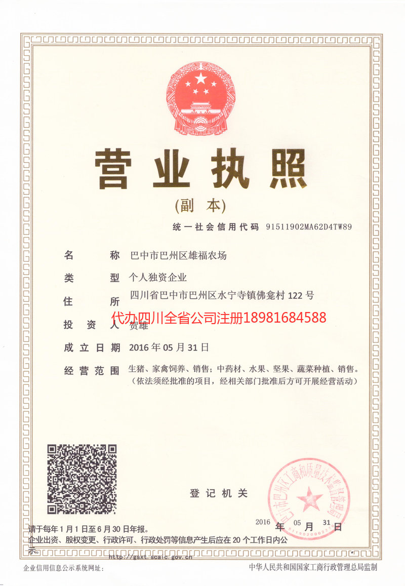 敦化敦化雄福农场